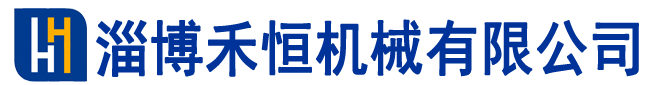 板式换热器,防腐型板式换热器,板网组合式板式换热器,淄博禾恒机械有限公司